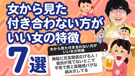 付き合わ ない 方 が いい 女|付き合わない方がよい女性の特徴5つ .